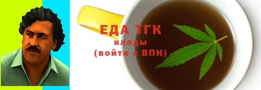 Печенье с ТГК конопля  Ардон 